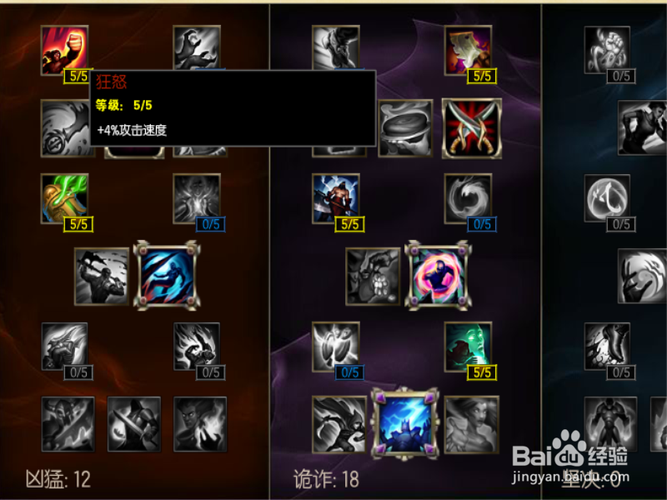 lols8巨魔之王天赋符文上单坦克
