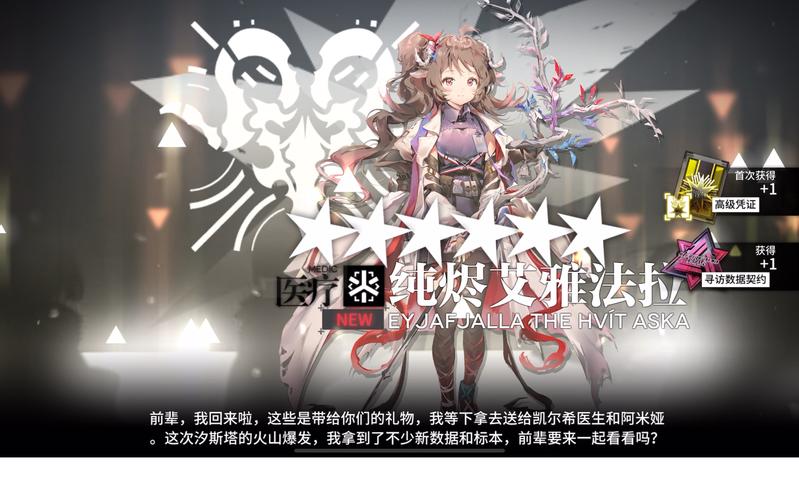 明日方舟小羊叫啥名字