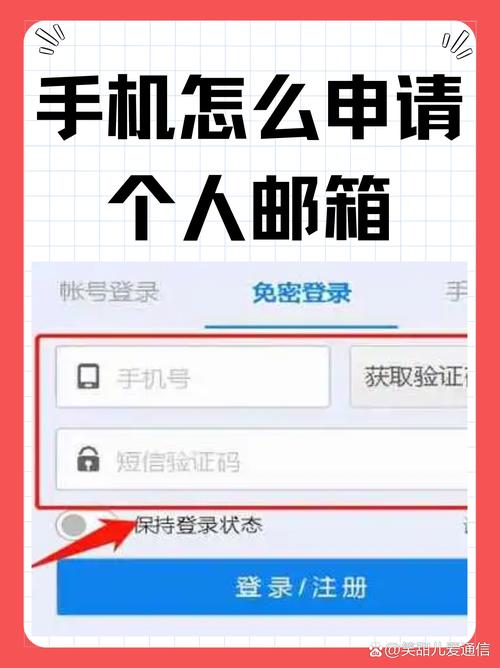 怎么用手机qq注册一个电子邮件