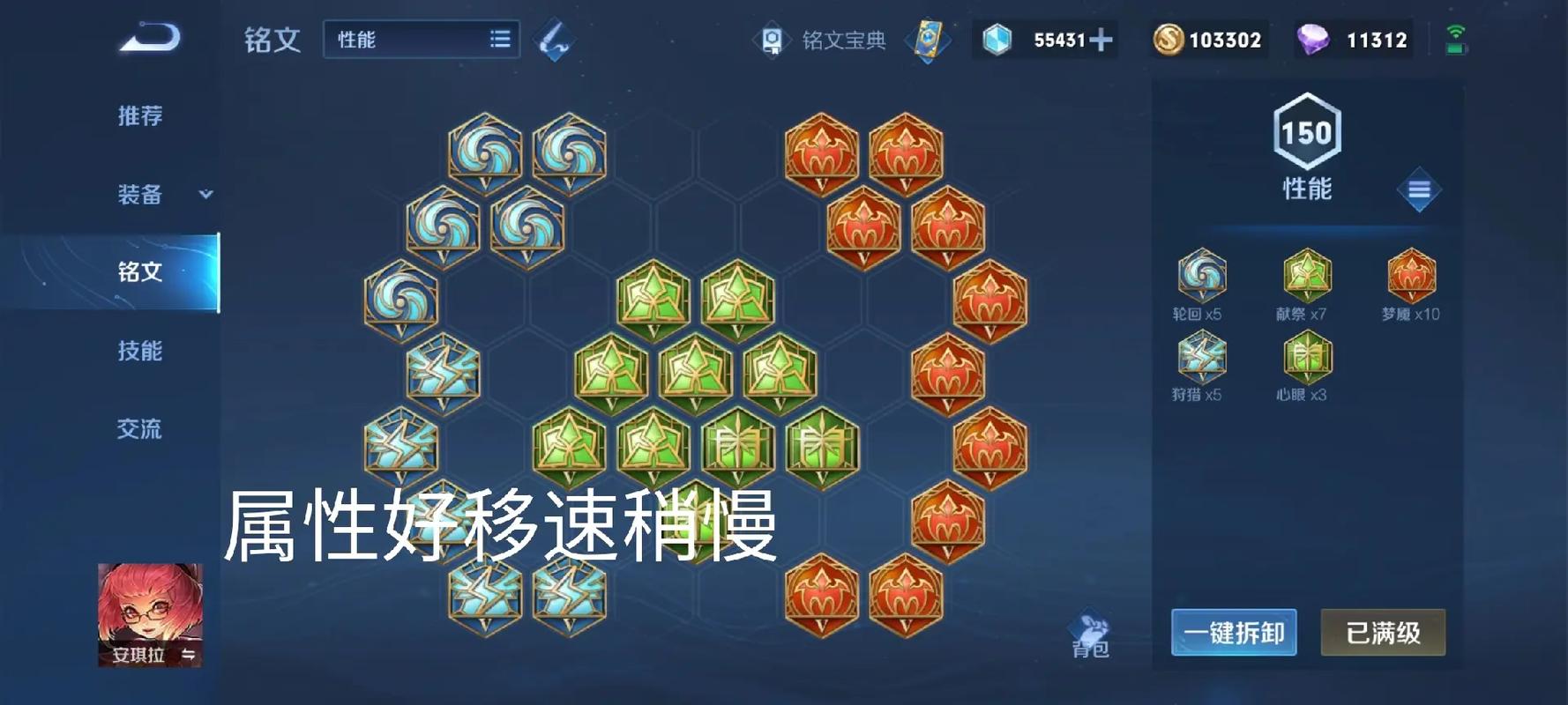 王者荣耀—安琪拉的出装和铭文搭配最强攻略