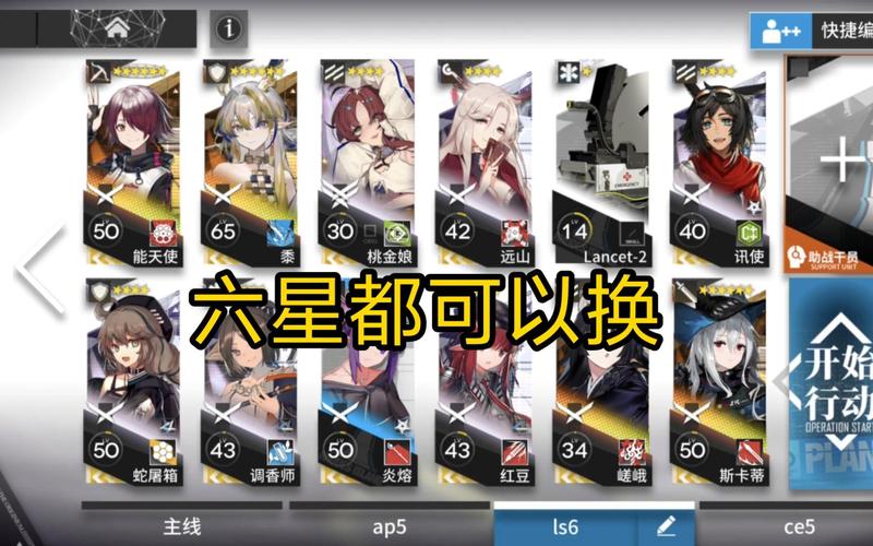 明日方舟高资TAG搭配攻略