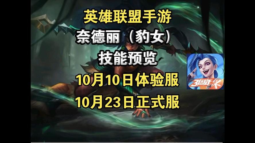 英雄联盟狂野女猎手多少金币?都什么技能(详细)?