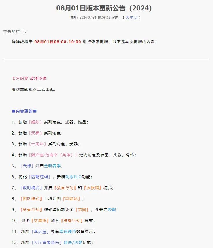 原神版本历史时间表