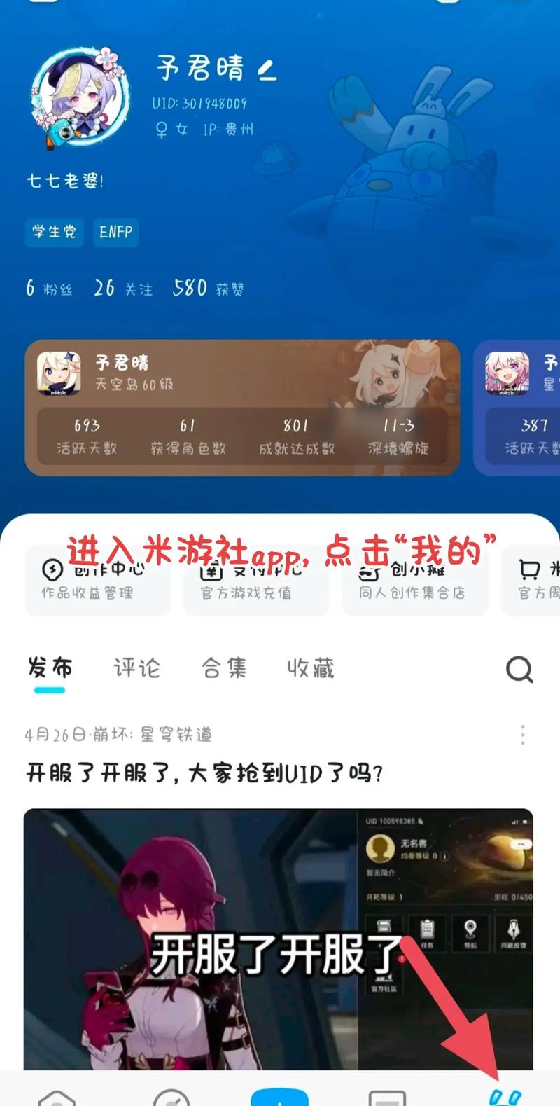原神只记得uid怎么登录