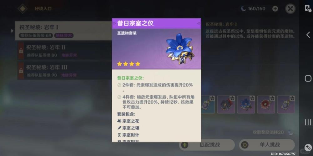 原神40级前圣遗物刷取建议分享体力规划指南