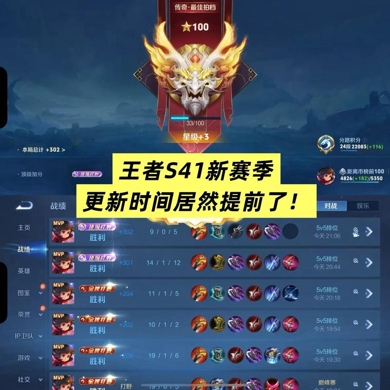 王者新赛季更新多长时间