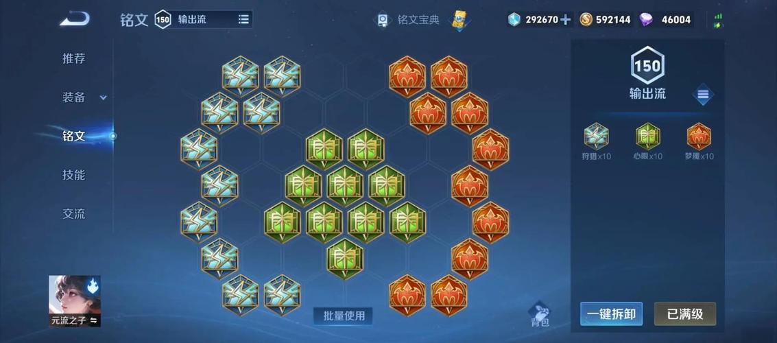 王者荣耀元歌最强出装技能连招