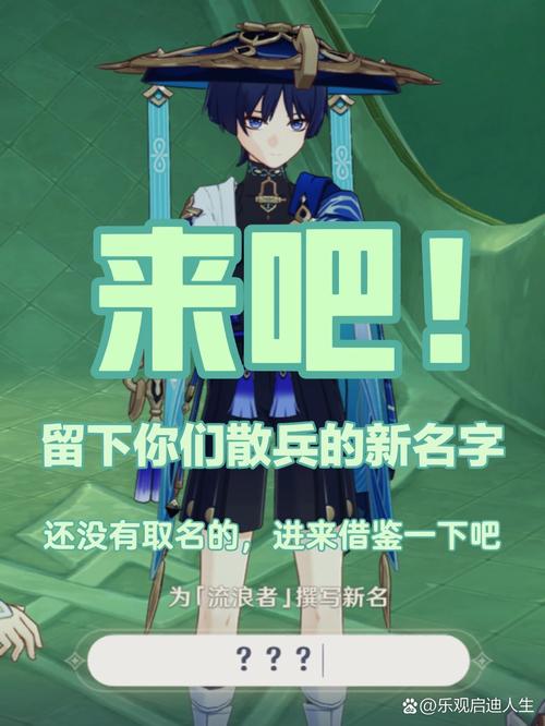 原神散兵可以叫什么名字?