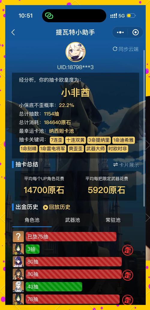 原神3.0能攒多少原石