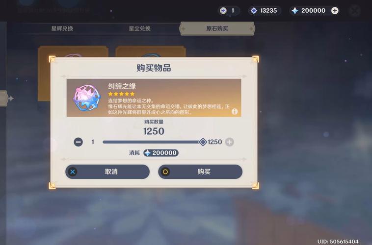 原神每个大版本活动多少原石
