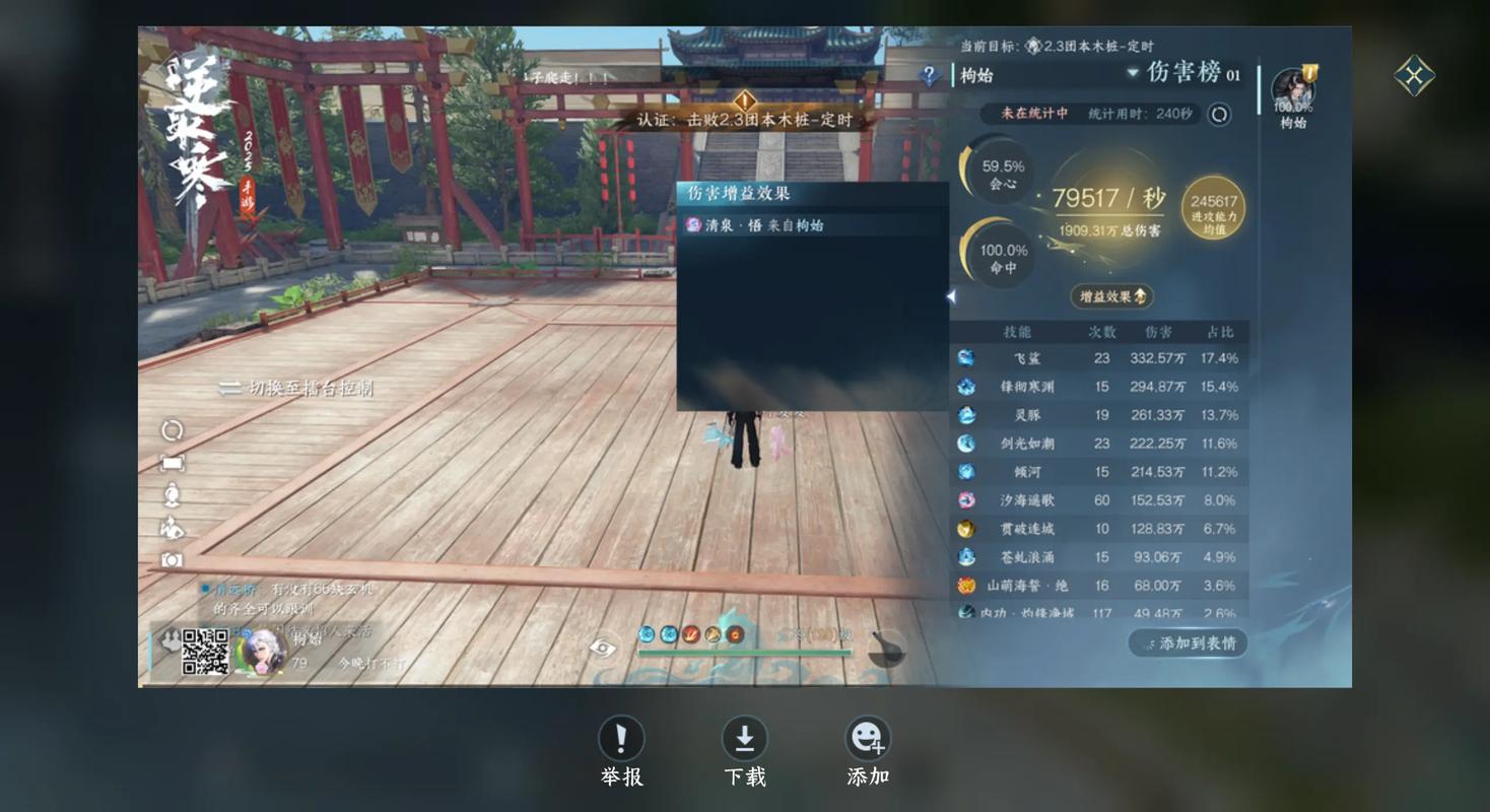逆水寒手游能搬砖吗