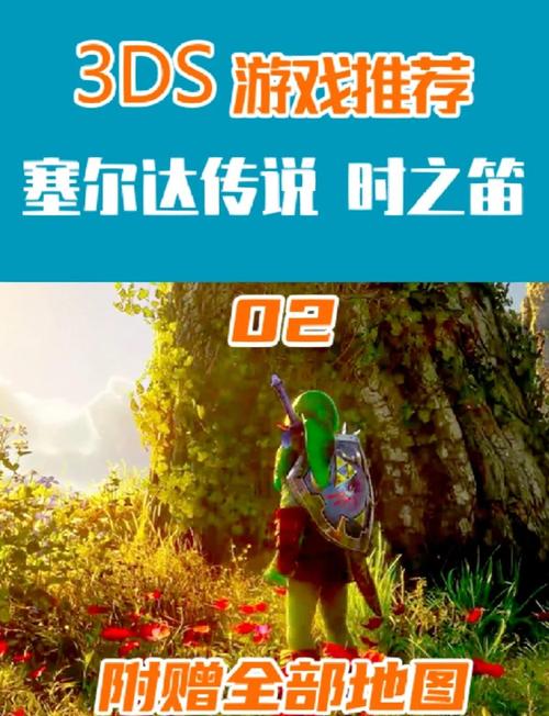 3d塞尔达传说时之笛攻略,3D塞尔达传说时之笛全攻略