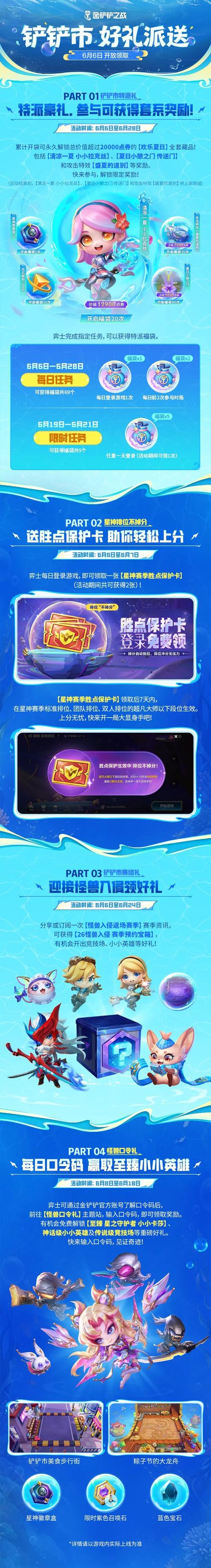 金铲铲之战花好月圆传送门怎么获得,金铲铲传送门攻略