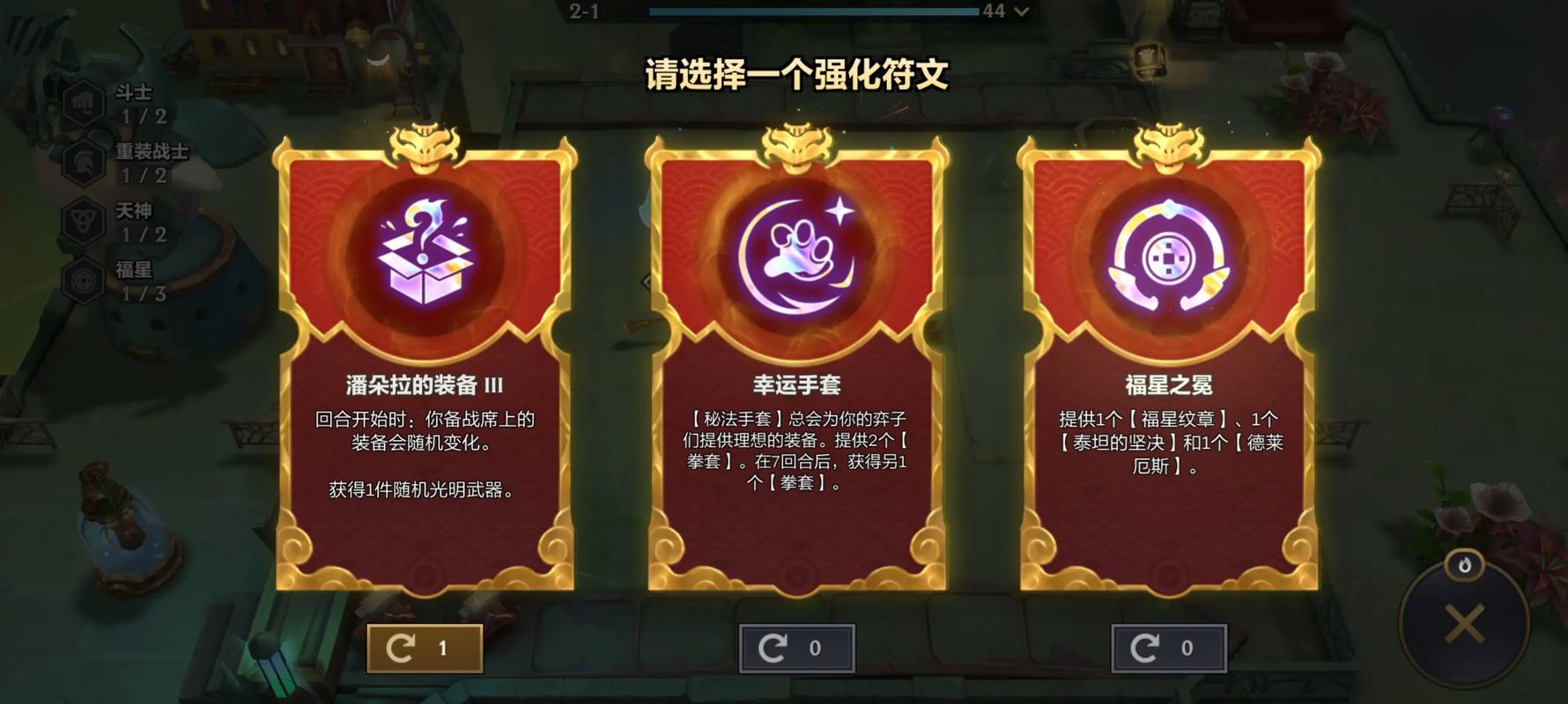 金铲铲之战传送门特效怎么获取