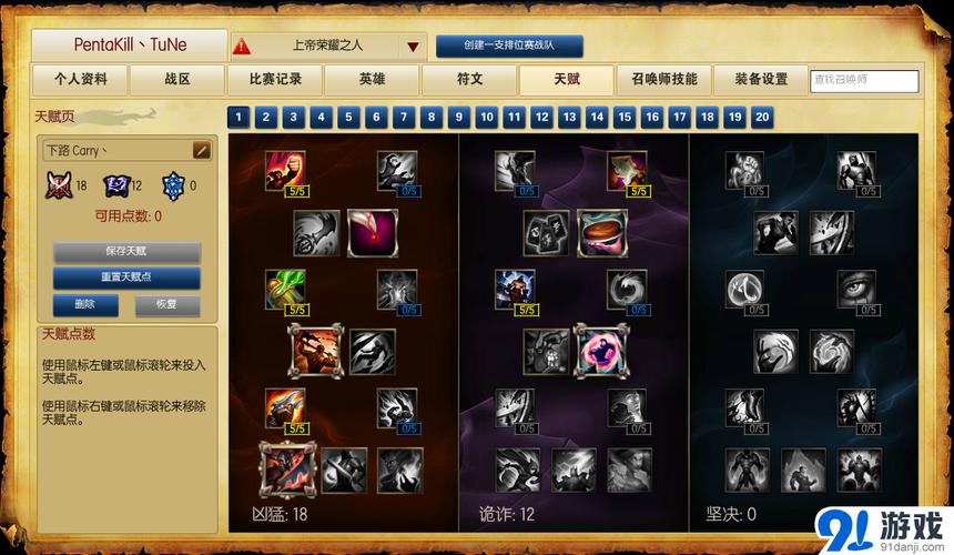 战争女神加点(轮子妈符文(LOL9)介绍_战争女神加点(轮子妈符文(LOL9...