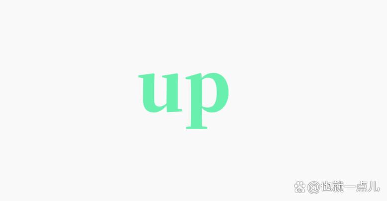 心情upup是什么意思?