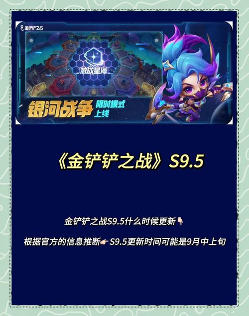 金铲铲赛季更新掉段规则