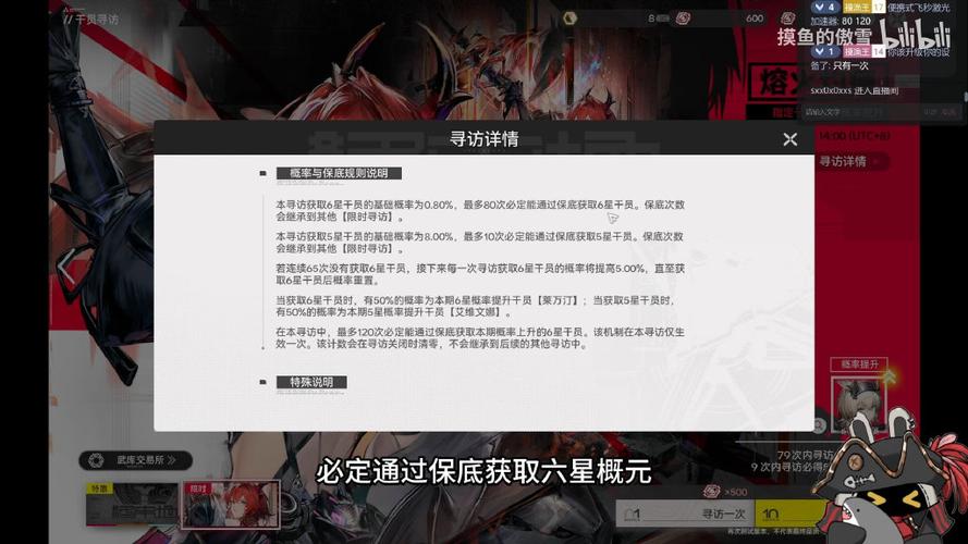 明日方舟抽卡概率学——为什么我好像一直在吃保底?