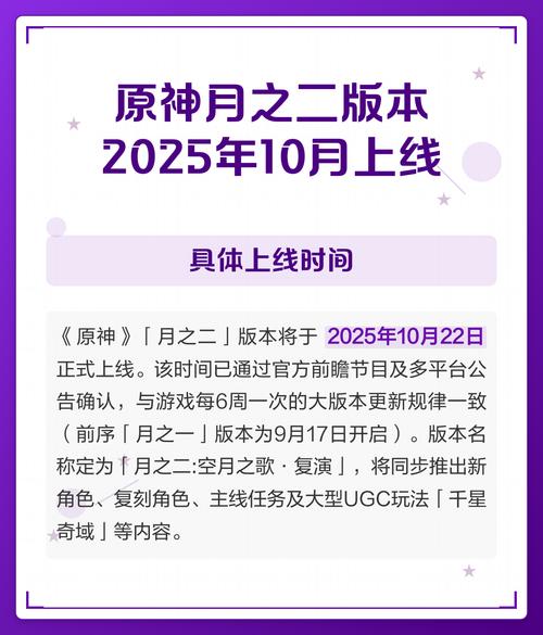 原神2.1版本更新时间介绍