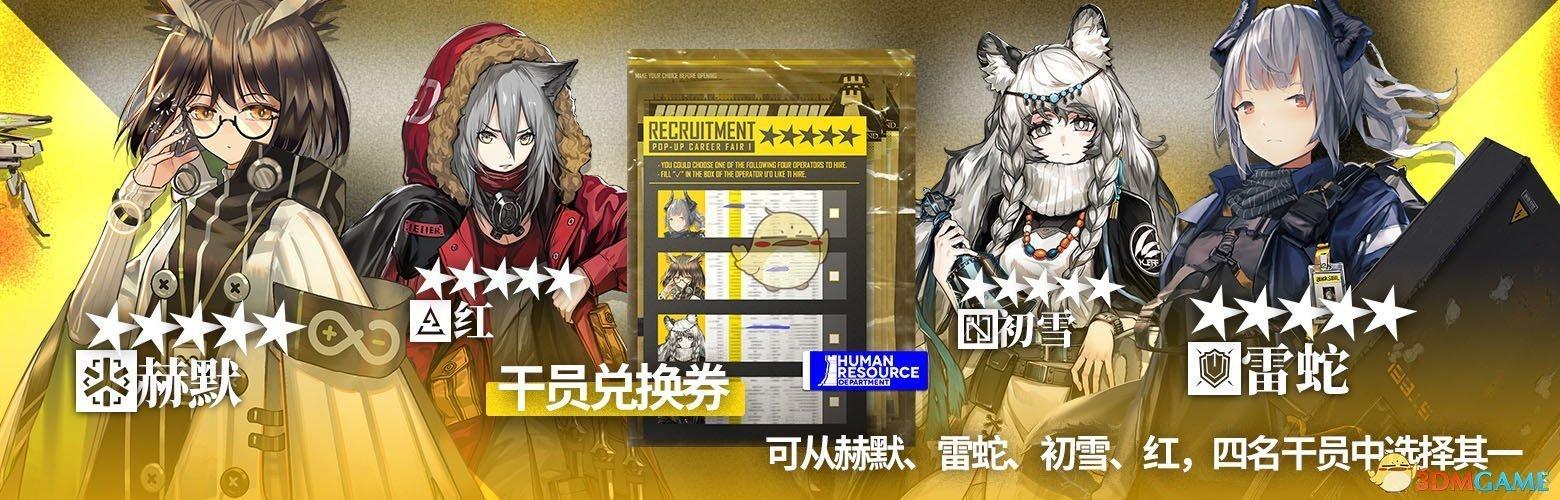 明日方舟令是哪里人?