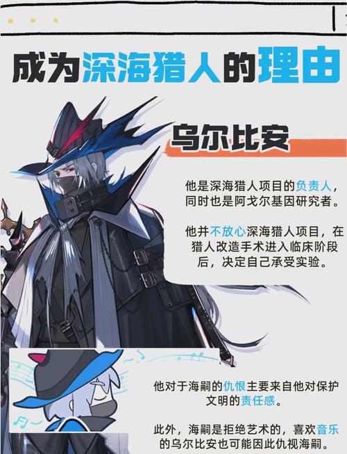 《明日方舟》里的海嗣和深海猎人,究竟有什么关系?