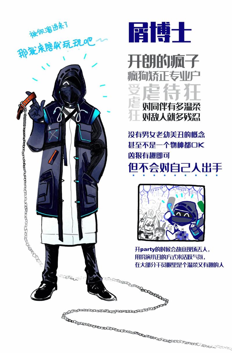 《明日方舟》r18铃兰的单人任务是什么?