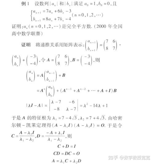 凯莱定理是什么要具体