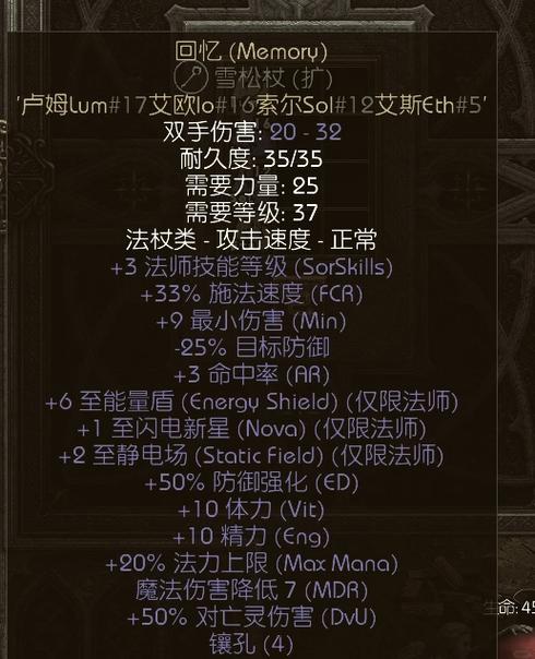 法师开荒符文之语底材选取