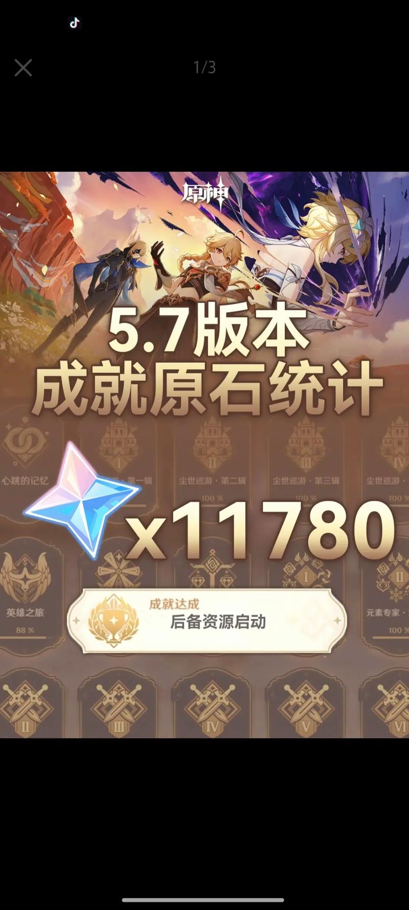 原神如何获得大量原石?