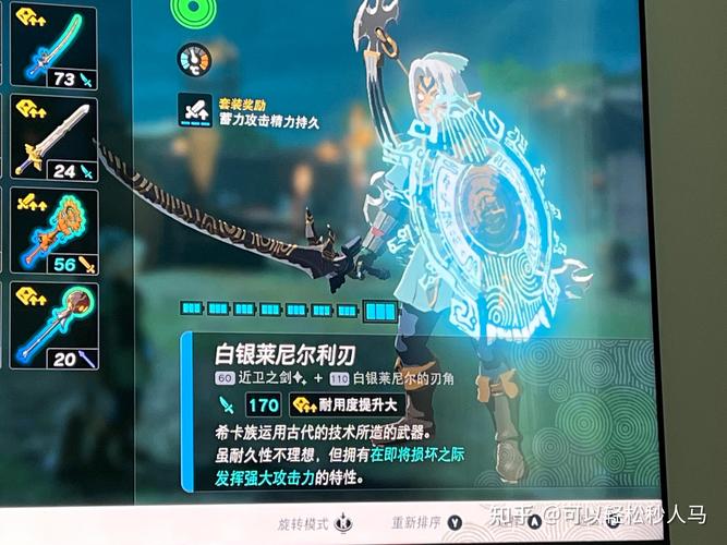 赛尔达王国之泪王族双手剑怎么拿