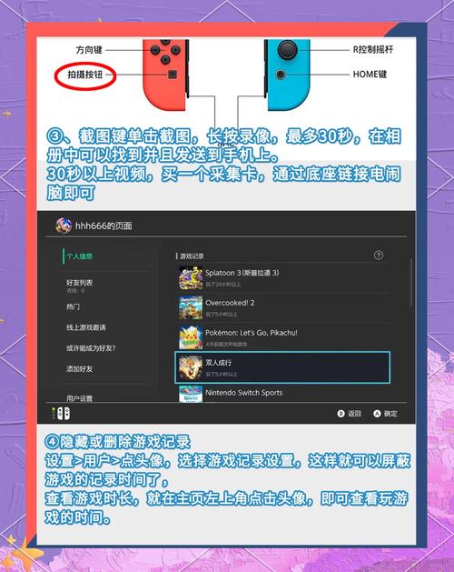 怎样查看switch的“安全使用须知”