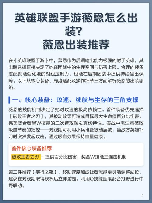 lolvn薇恩暗夜猎手出装