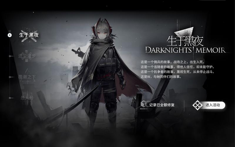 为什么明日方舟生于黑夜总是卡