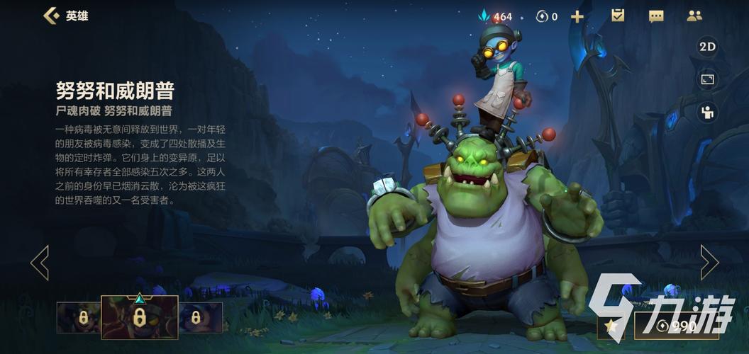 英雄联盟手游雪原双子怎么玩