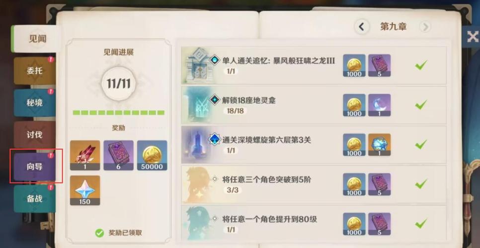 星辰兑换可以兑换几个纠缠之缘