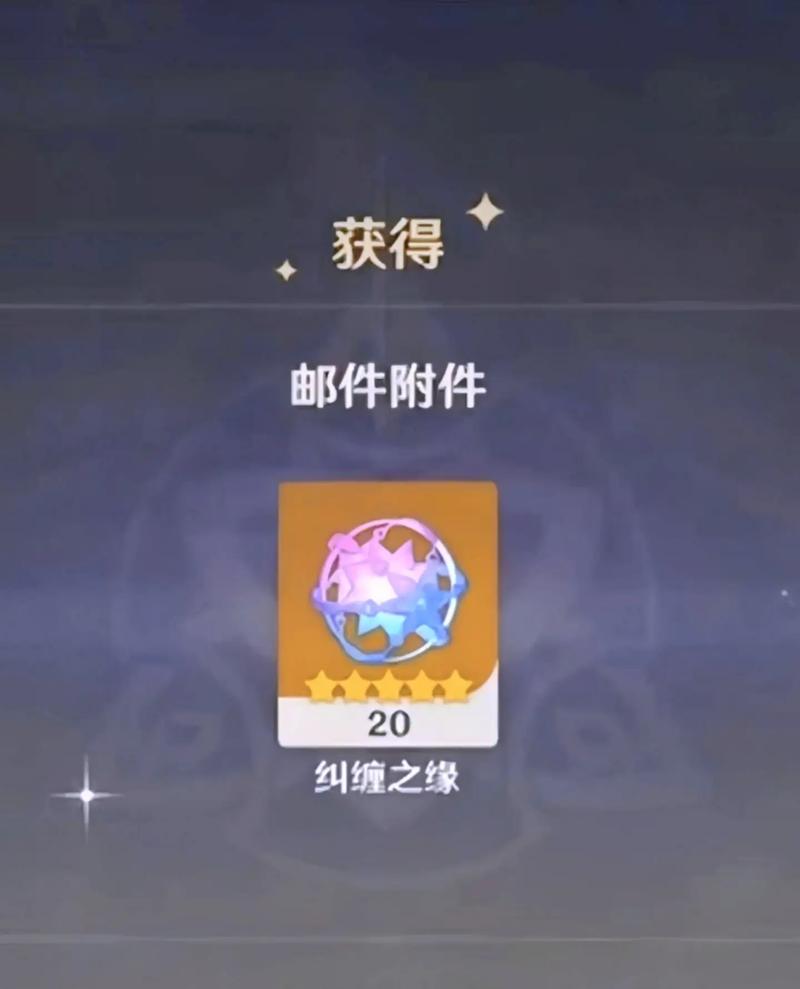 原神抽卡出现纠缠之缘这是为什么