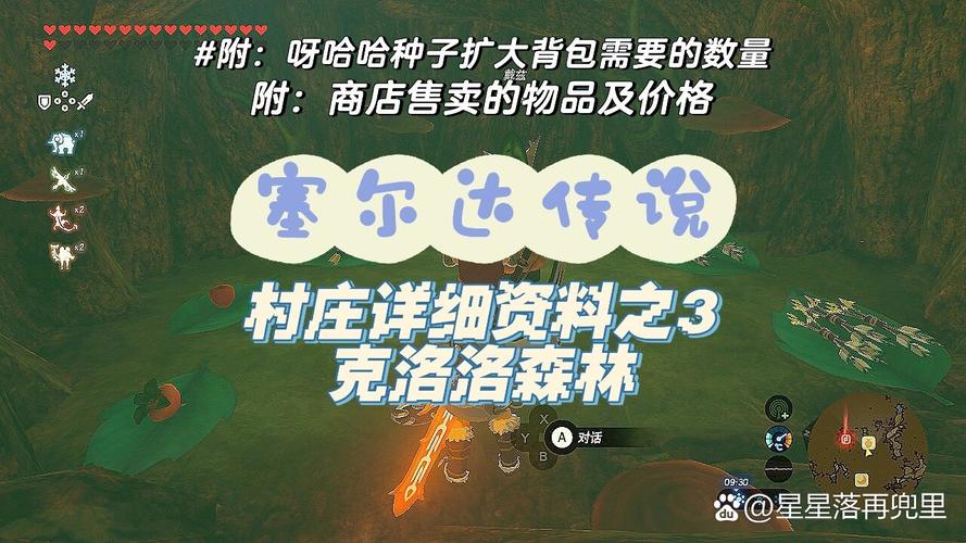 克洛洛森林拔剑需要多少心