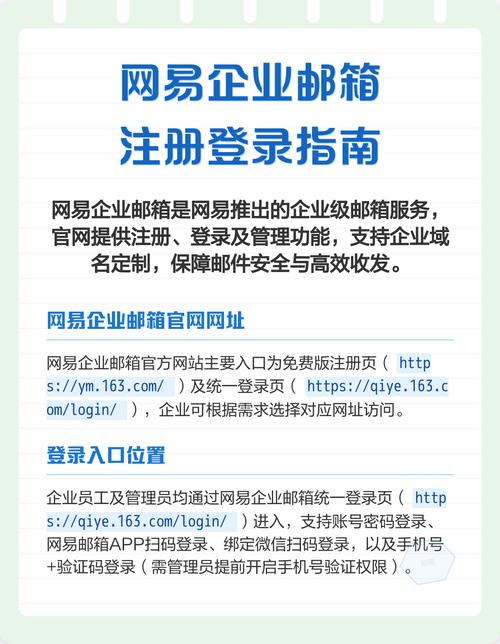 网易企业邮箱怎么注册?