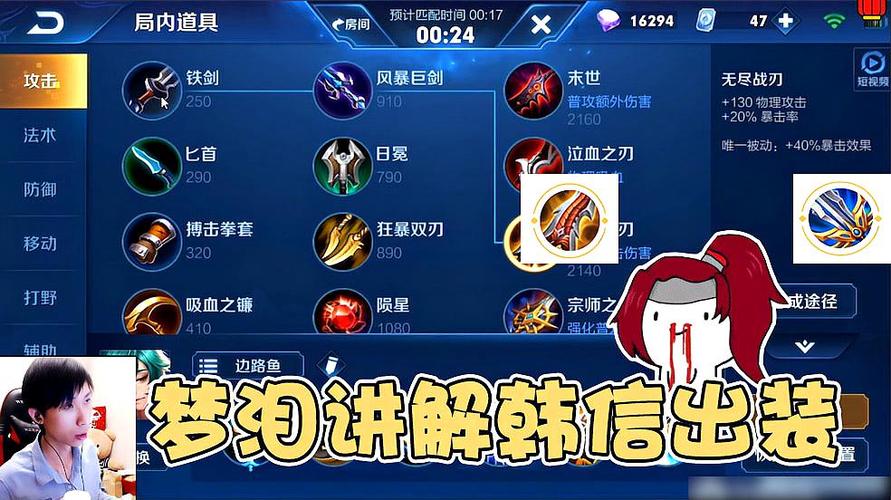 梦泪的诸葛亮铭文和出装是什么