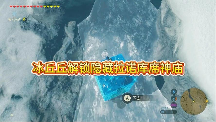 塞尔达左上角第二个神庙在哪