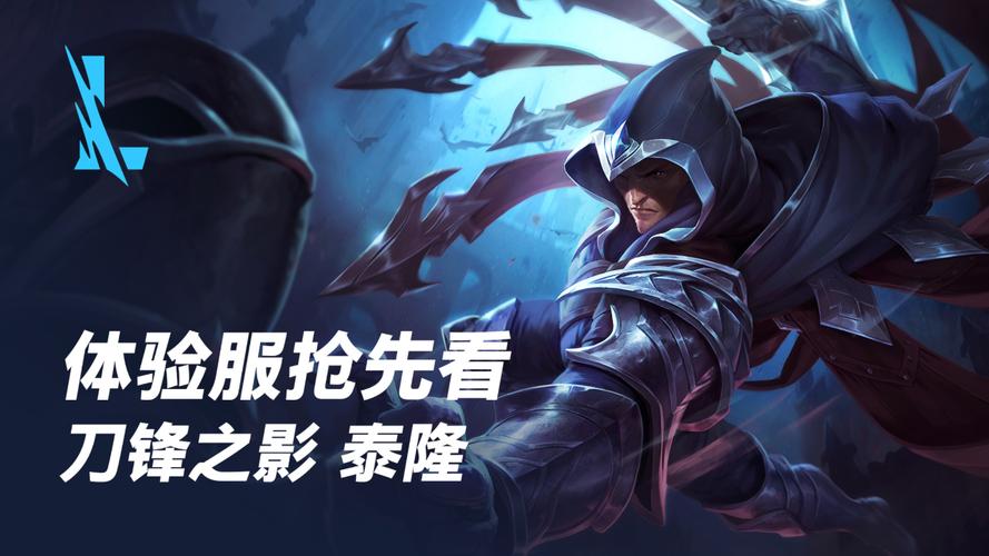 LOL荣耀行刑官厉害还是刀锋之影厉害(技术一样的情况下)