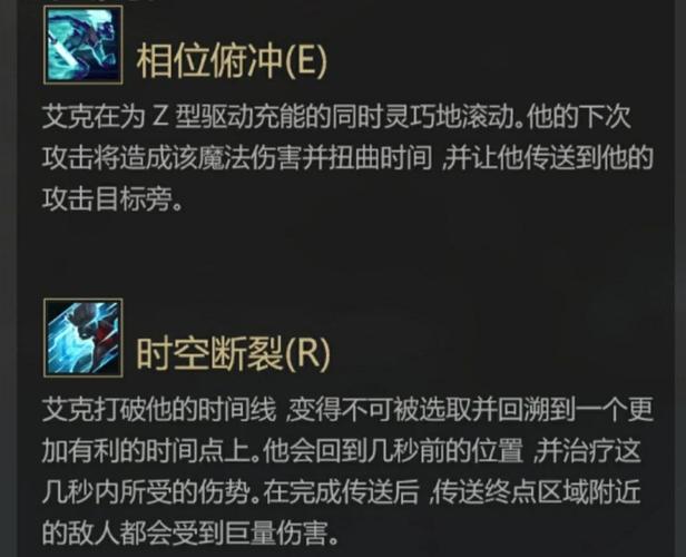 时间刺客艾克上单攻略