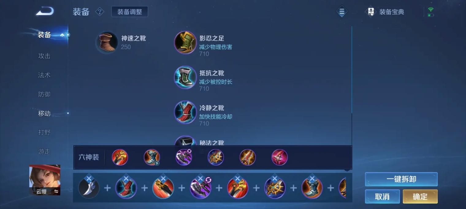 王者荣耀云缨如何出装?