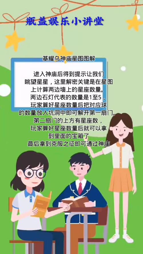 塞尔达如何通关眺望星星神庙-眺望星星神庙通关心得分享