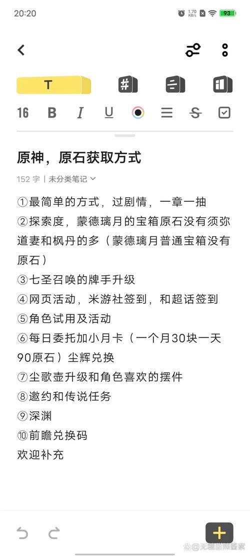 【原神】3.8上线前7000+原石获取途径汇总