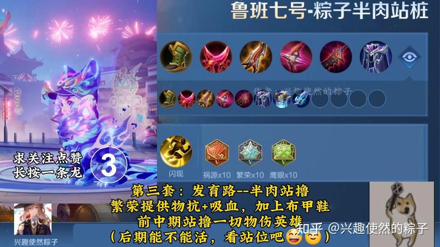 王者荣耀鲁班七号铭文怎么选取