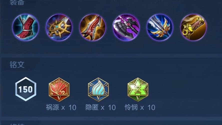 王者荣耀亚瑟的最强出装和铭文