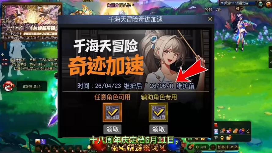dnf下次胶囊活动会限制多少名望