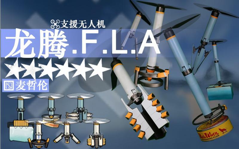 斗志昂扬无人机加多少攻速