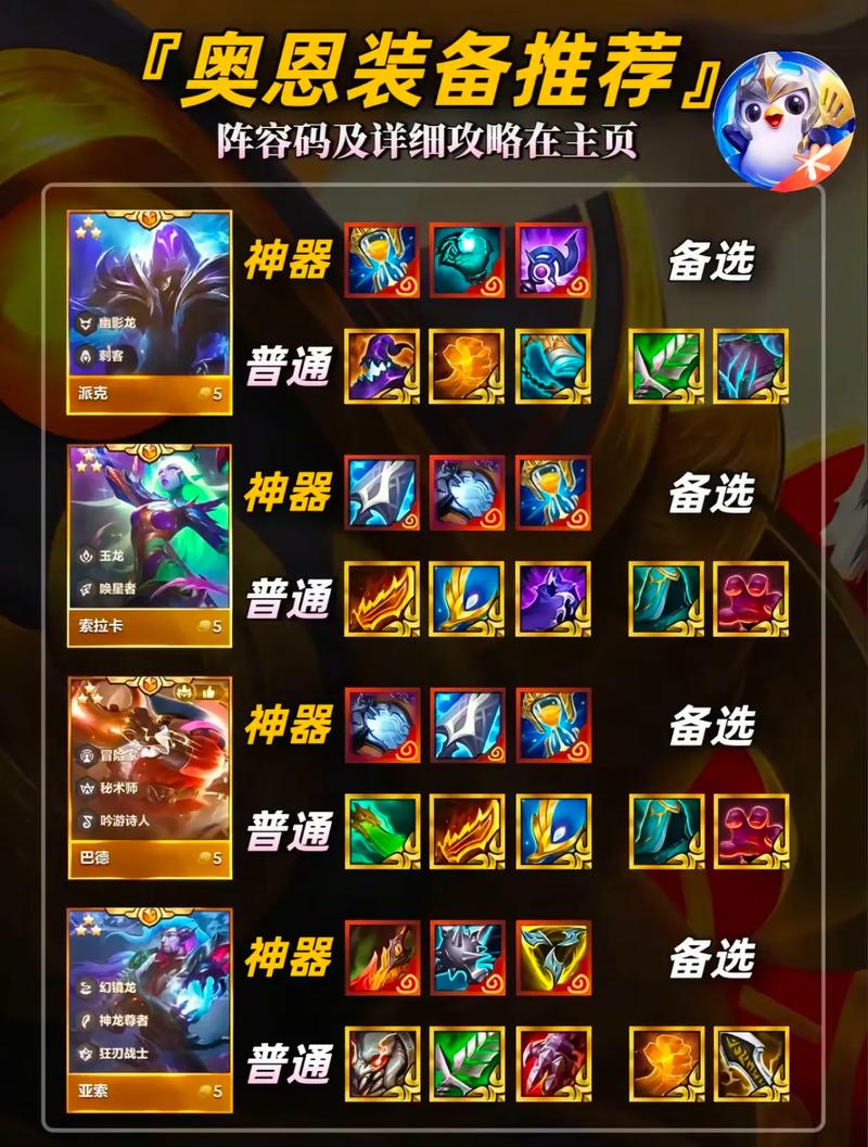 金铲铲之战魔龙之巢获得费用一览